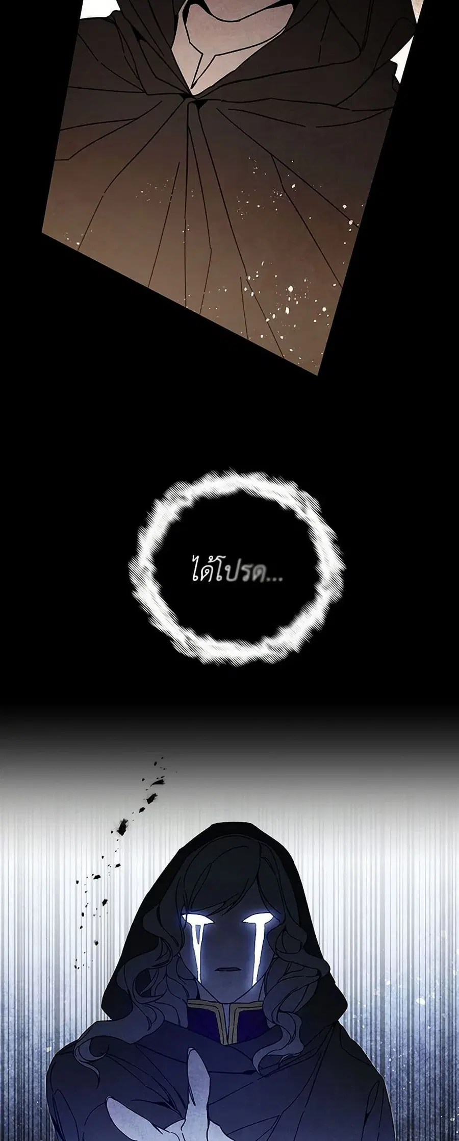 I’ve Become the Villainous Empress of a Novel ตอนที่ 25 หน้า 3
