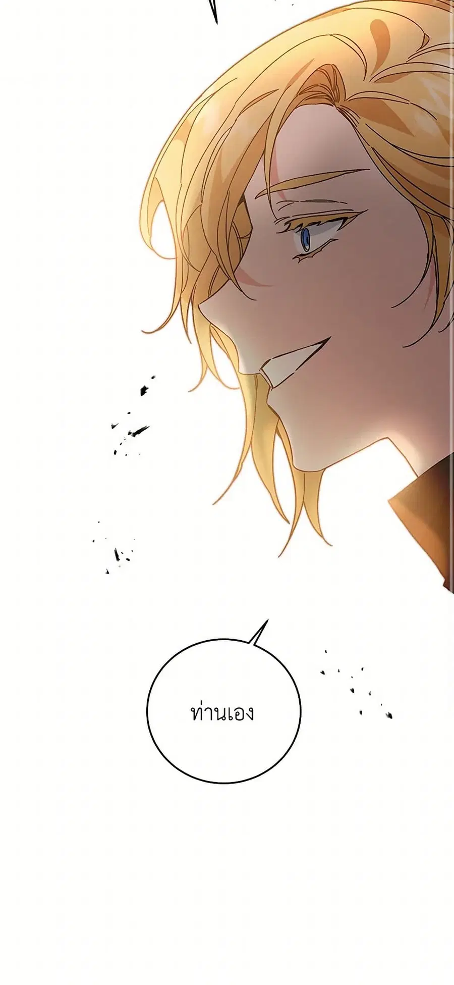 I’ve Become the Villainous Empress of a Novel ตอนที่ 30 หน้า 2