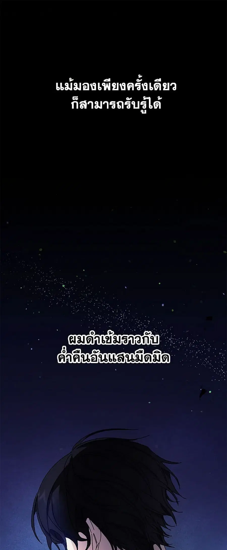 I’ve Become the Villainous Empress of a Novel ตอนที่ 4 หน้า 2