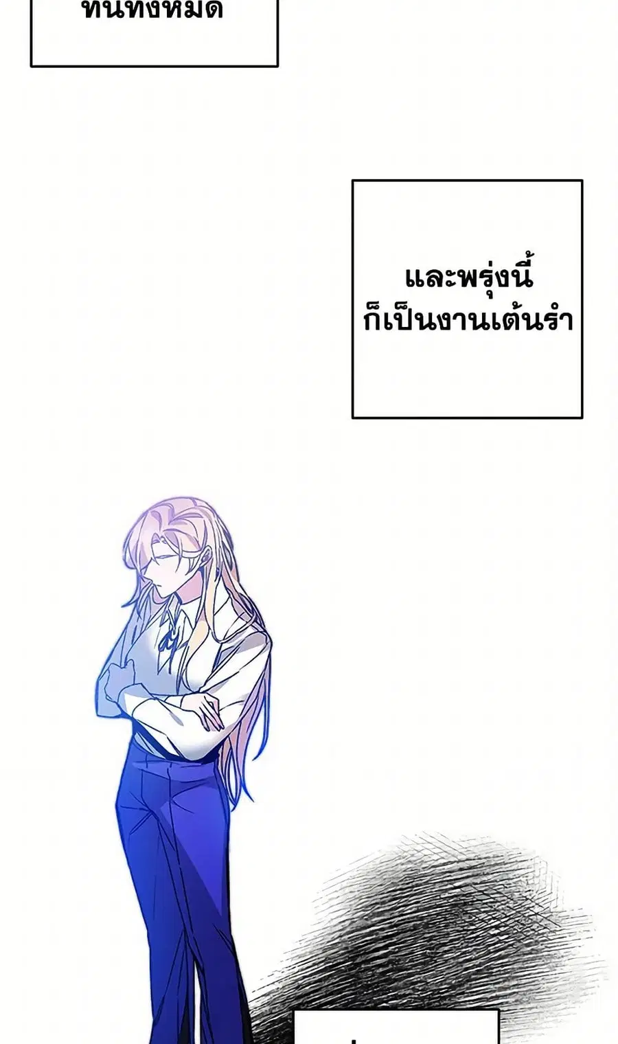 I’ve Become the Villainous Empress of a Novel ตอนที่ 40 หน้า 3