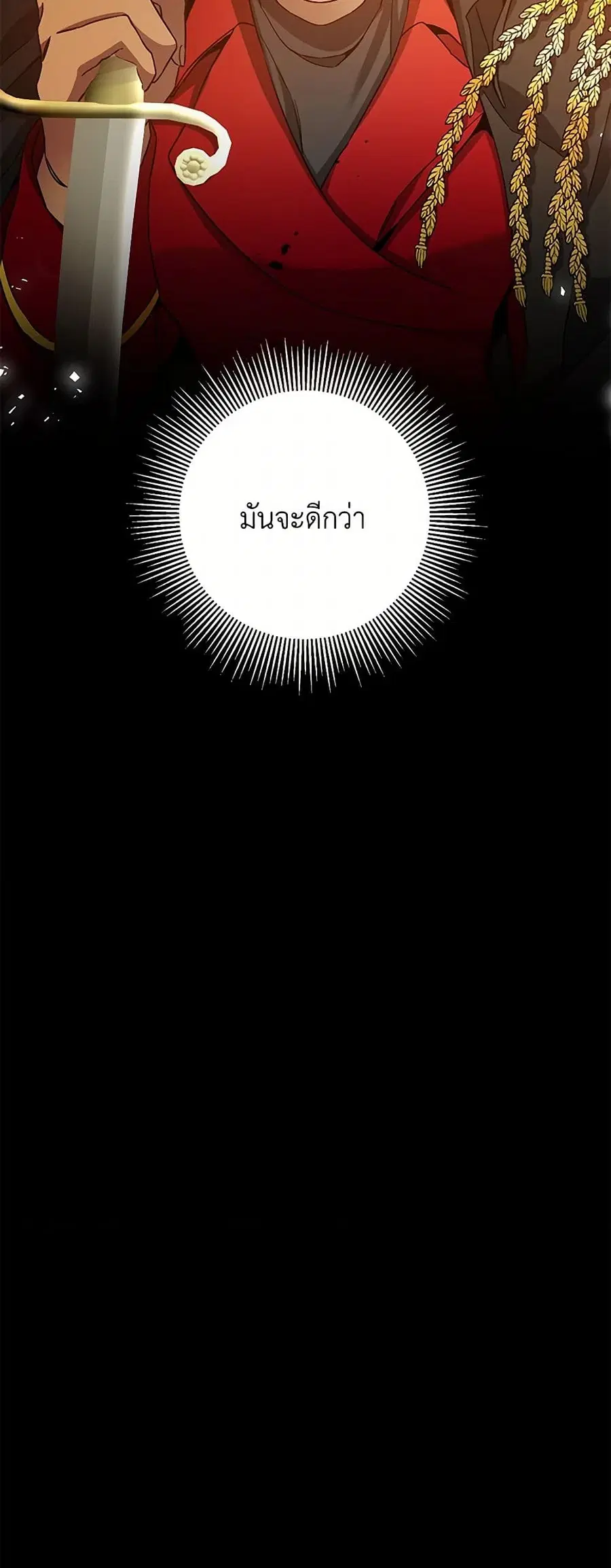 I’ve Become the Villainous Empress of a Novel ตอนที่ 56 หน้า 2