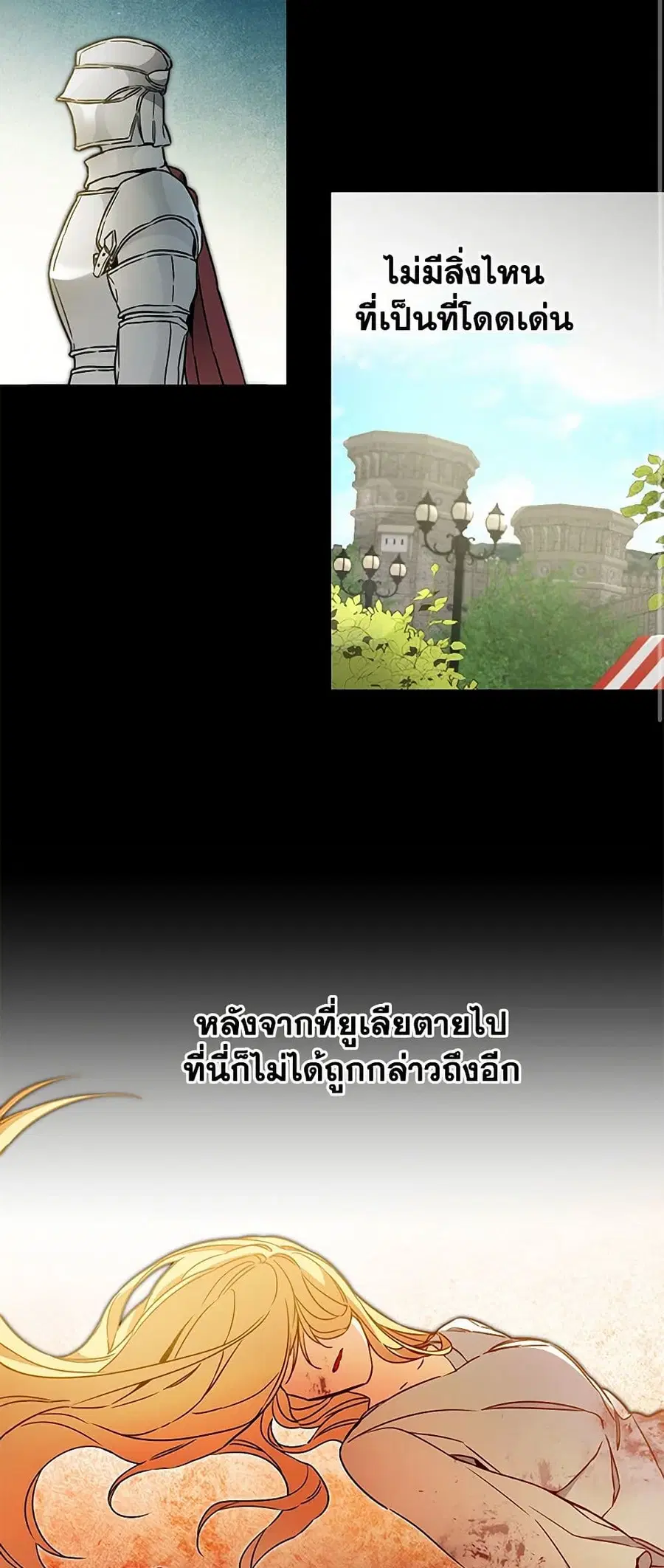 I’ve Become the Villainous Empress of a Novel ตอนที่ 60 หน้า 3