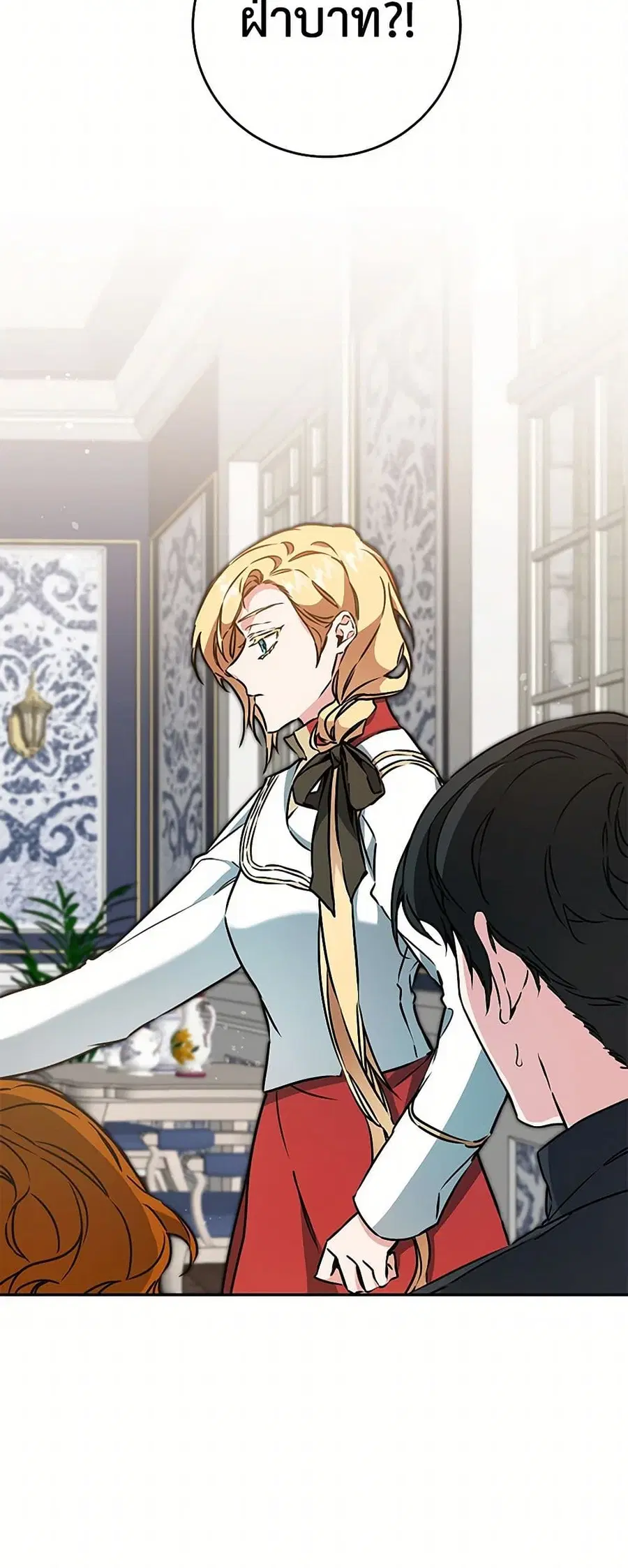 I’ve Become the Villainous Empress of a Novel ตอนที่ 71 หน้า 1