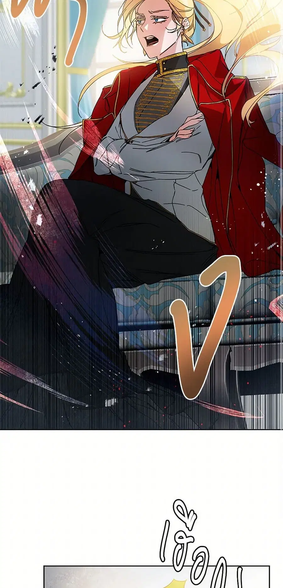 I’ve Become the Villainous Empress of a Novel ตอนที่ 8 หน้า 3