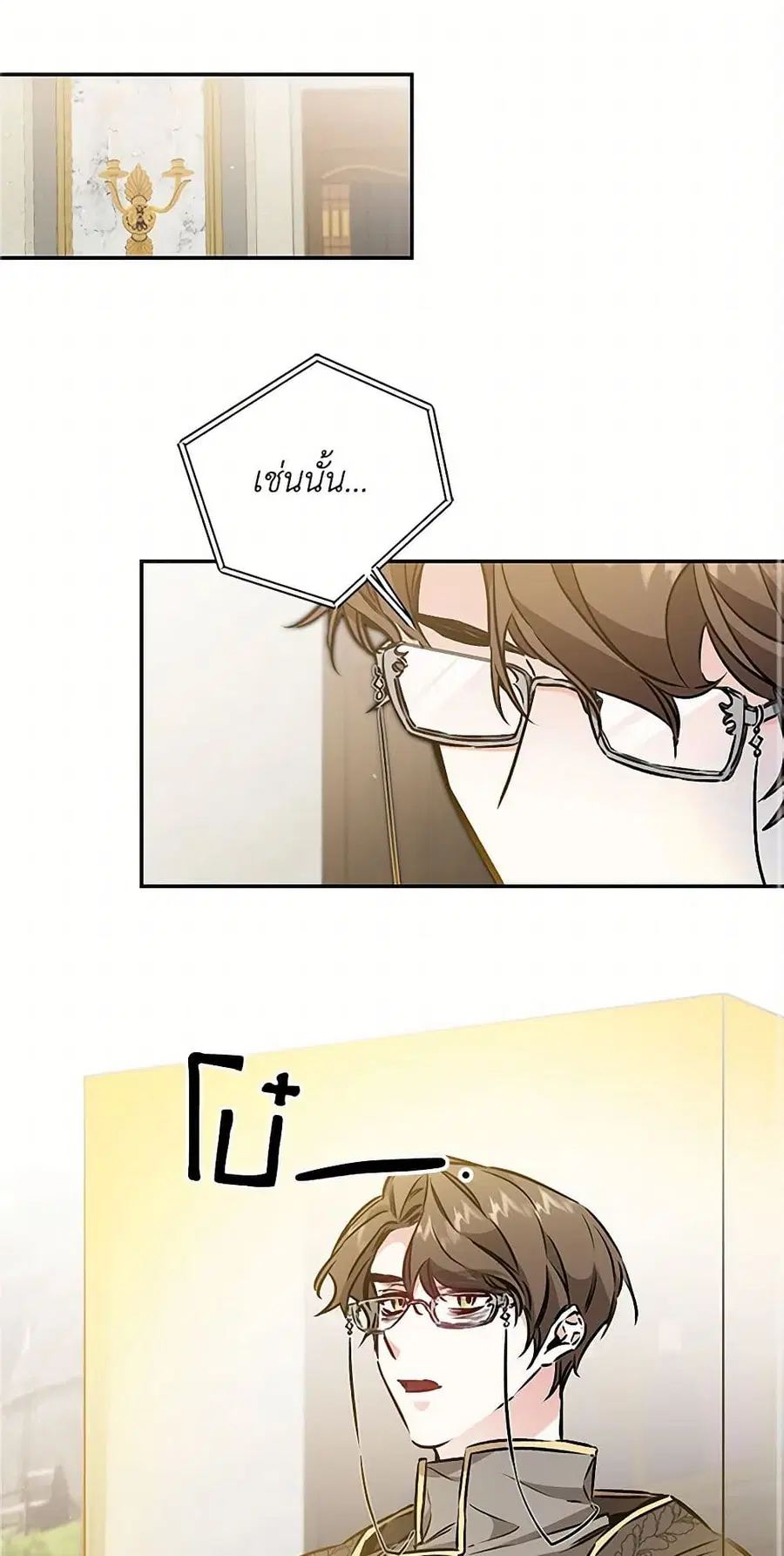 I’ve Become the Villainous Empress of a Novel ตอนที่ 80 หน้า 2