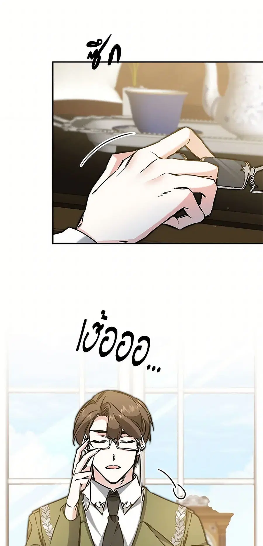 I’ve Become the Villainous Empress of a Novel ตอนที่ 88 หน้า 3