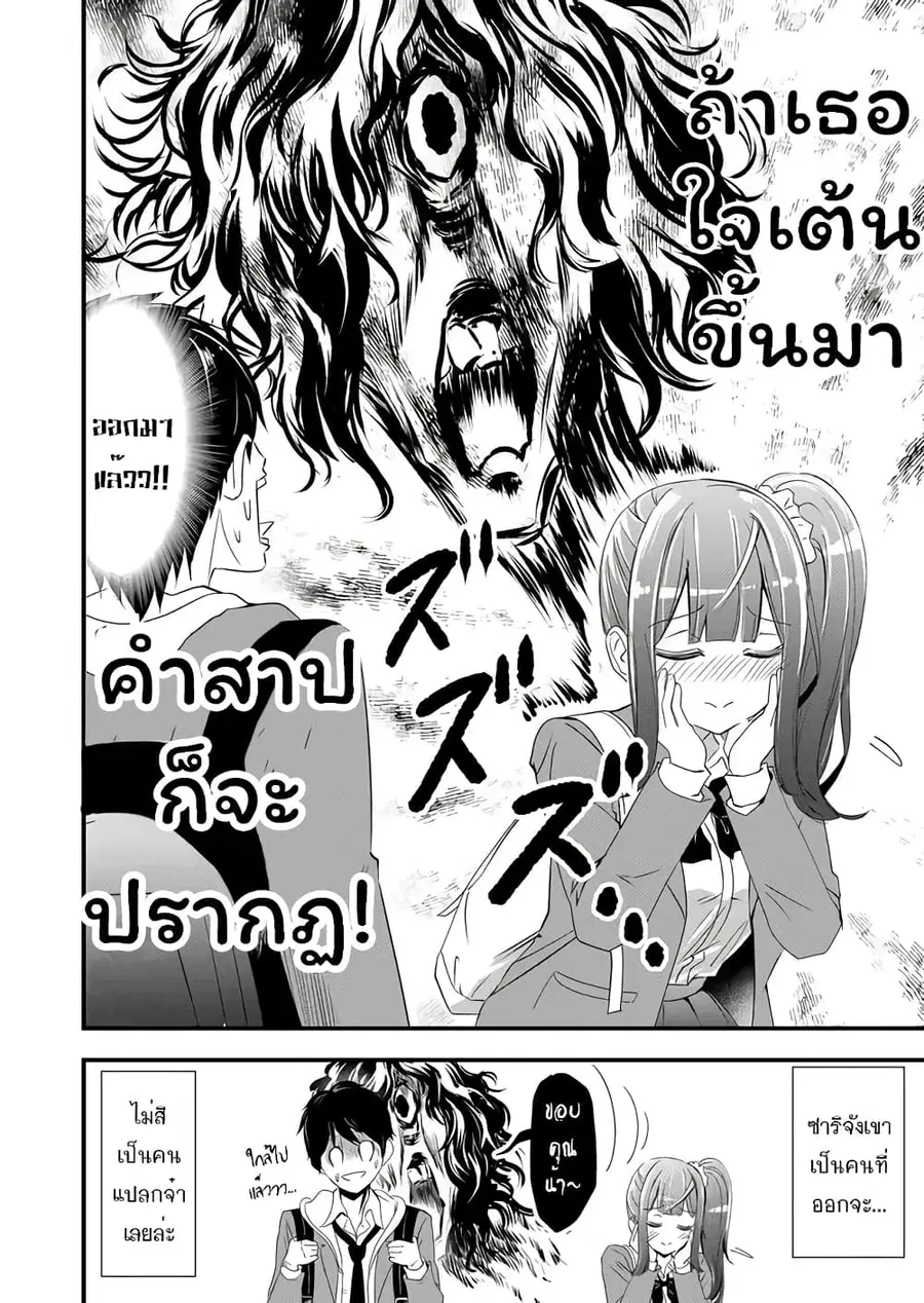 I've Been Cursed by Her, but Since I'm Happy It's OK! ตอนที่ 1 หน้า 3