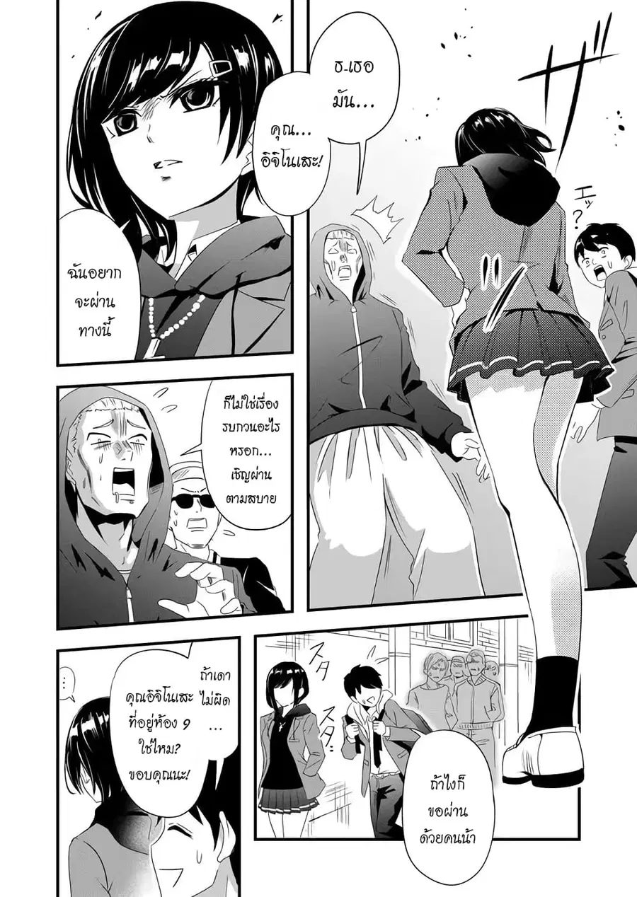 I've Been Cursed by Her, but Since I'm Happy It's OK! ตอนที่ 4 หน้า 3