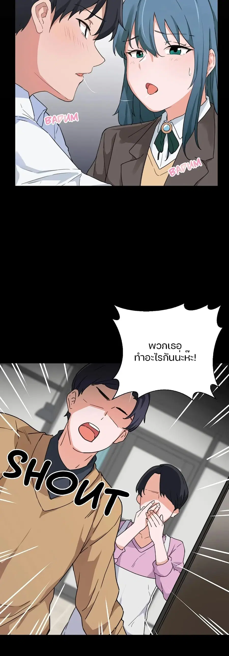 I Wanna Be a Daughter Thief ตอนที่ 4 หน้า 3
