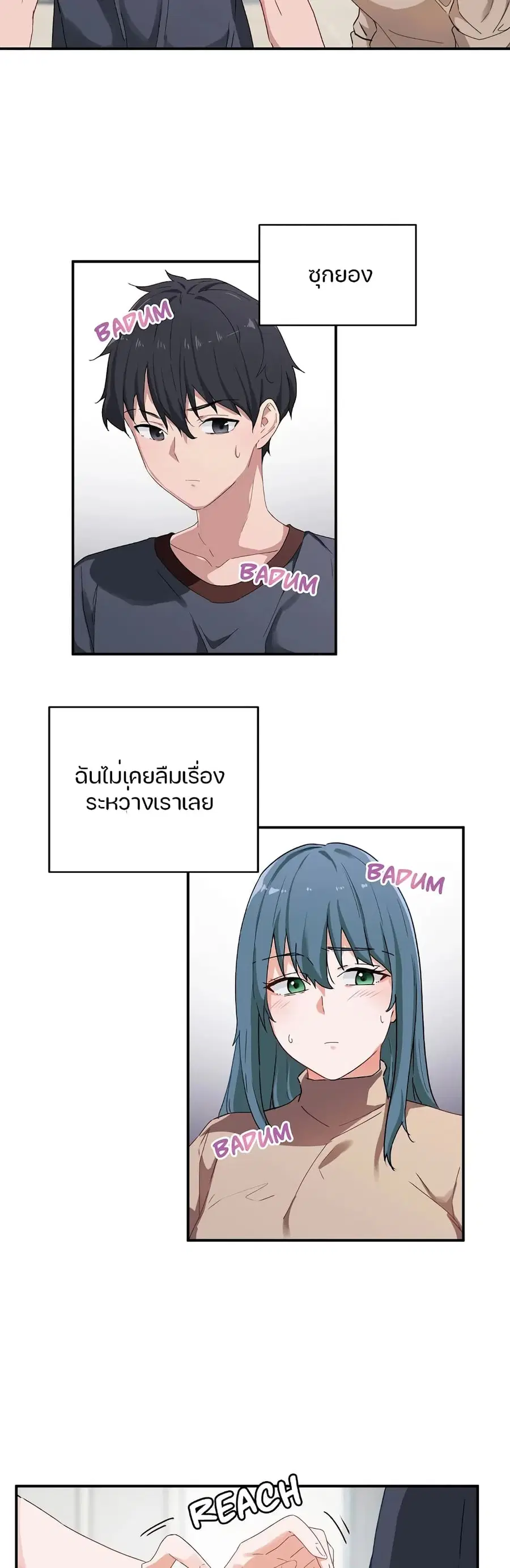 I Wanna Be a Daughter Thief ตอนที่ 5 หน้า 2