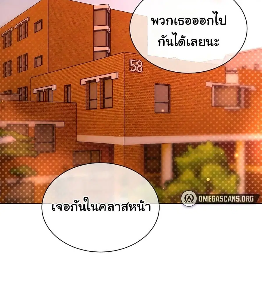 I Wanna OO You! ตอนที่ 10 หน้า 3