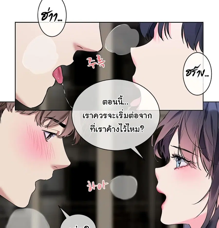 I Wanna OO You! ตอนที่ 11 หน้า 1