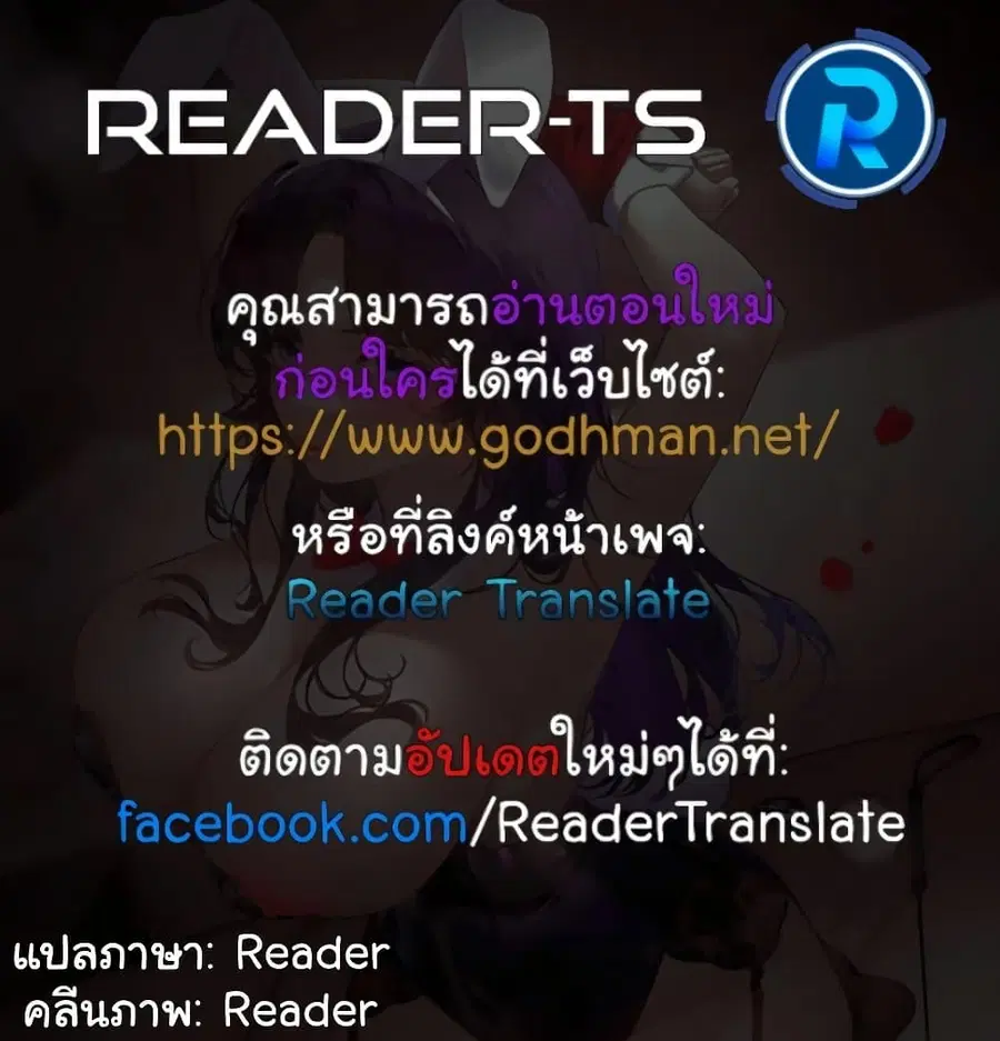 I Wanna OO You! ตอนที่ 11 หน้า 2