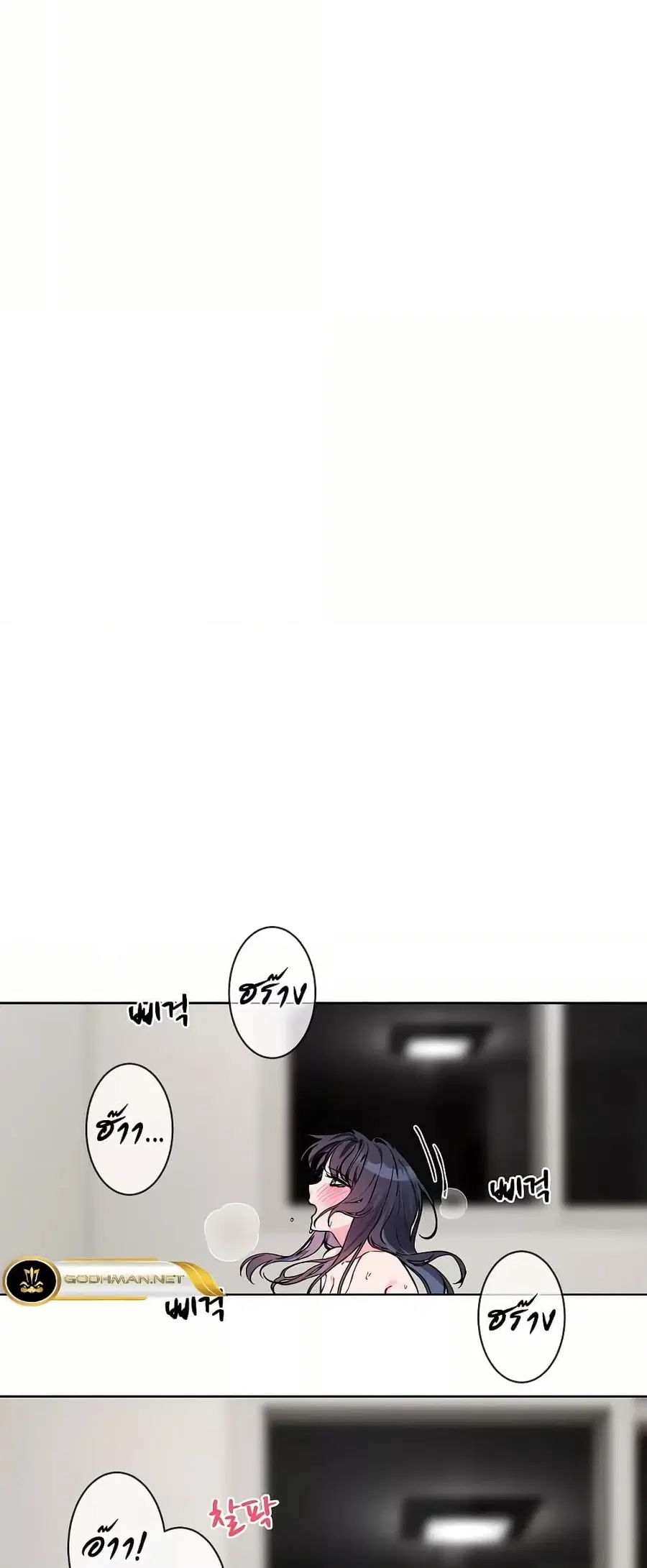 I Wanna OO You! ตอนที่ 12 หน้า 2