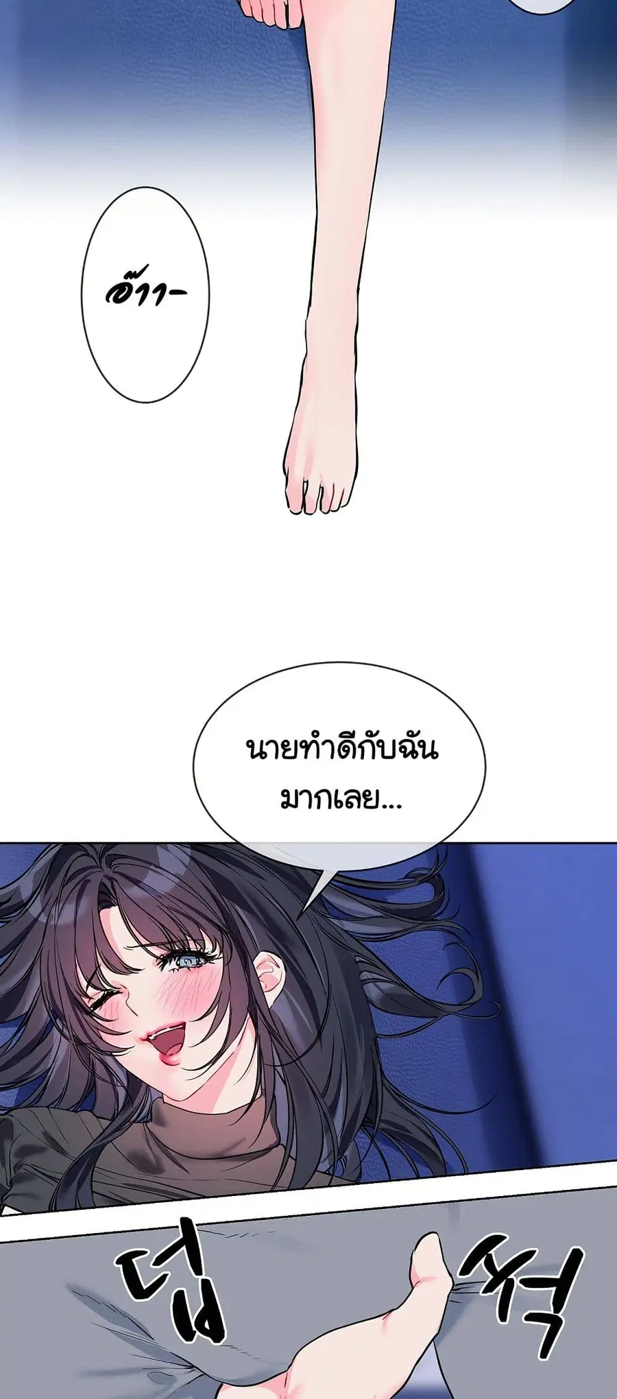 I Wanna OO You! ตอนที่ 14 หน้า 3