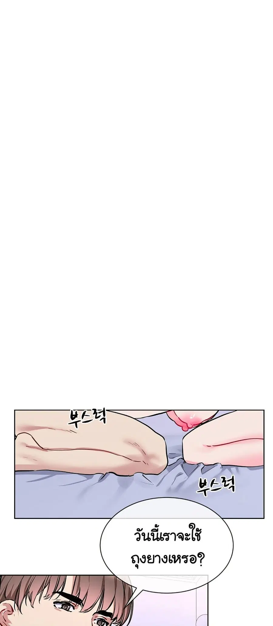 I Wanna OO You! ตอนที่ 15 หน้า 1