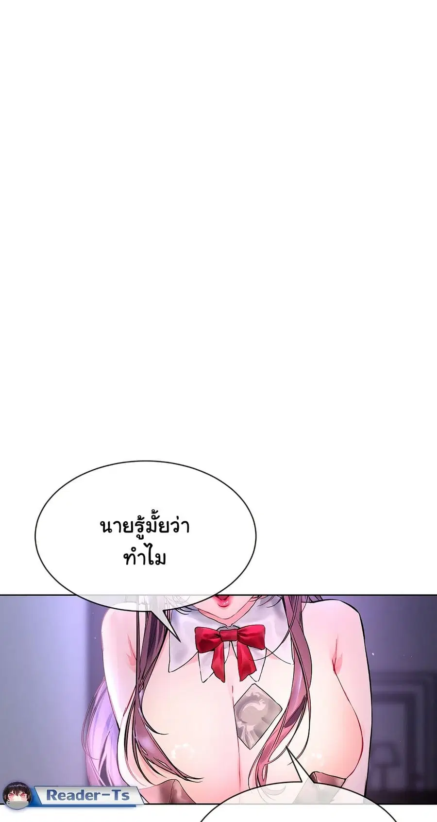 I Wanna OO You! ตอนที่ 17 หน้า 1