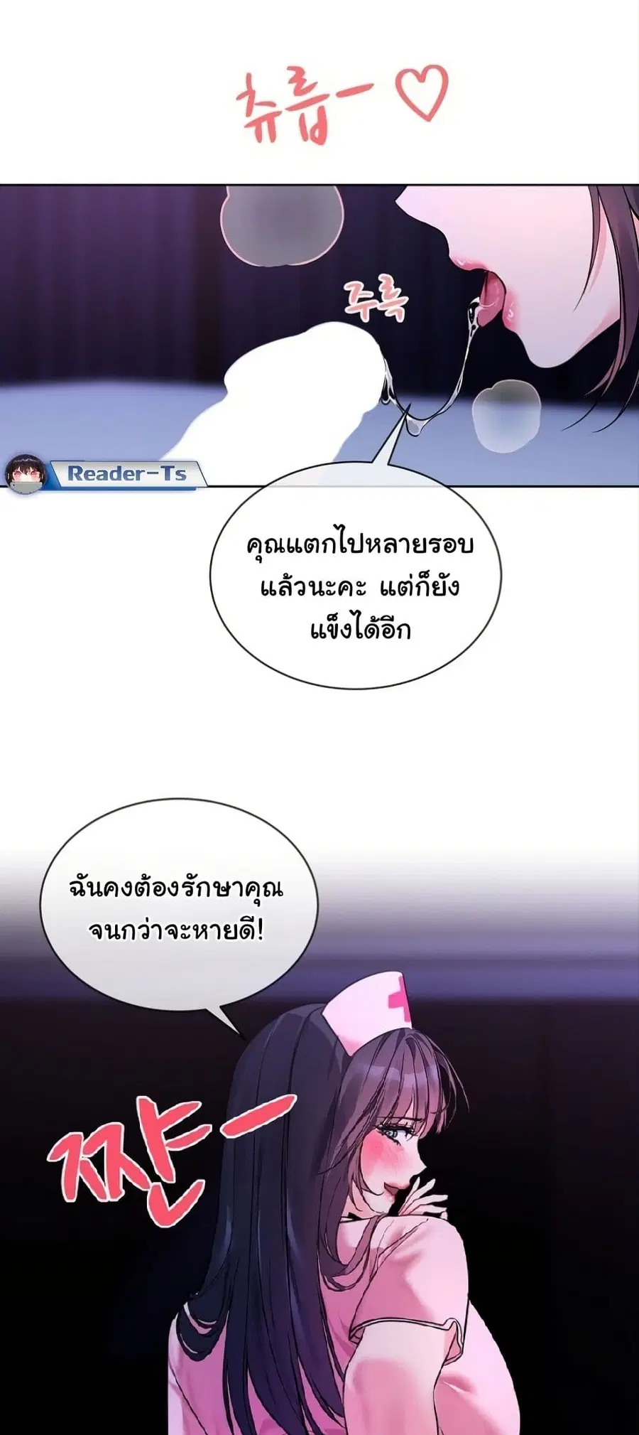 I Wanna OO You! ตอนที่ 19 หน้า 2