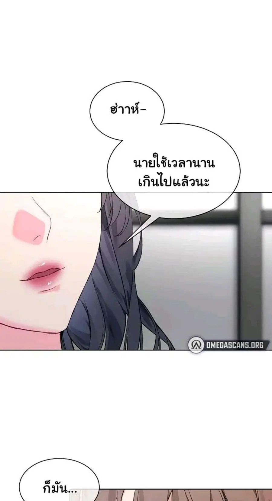 I Wanna OO You! ตอนที่ 2 หน้า 1