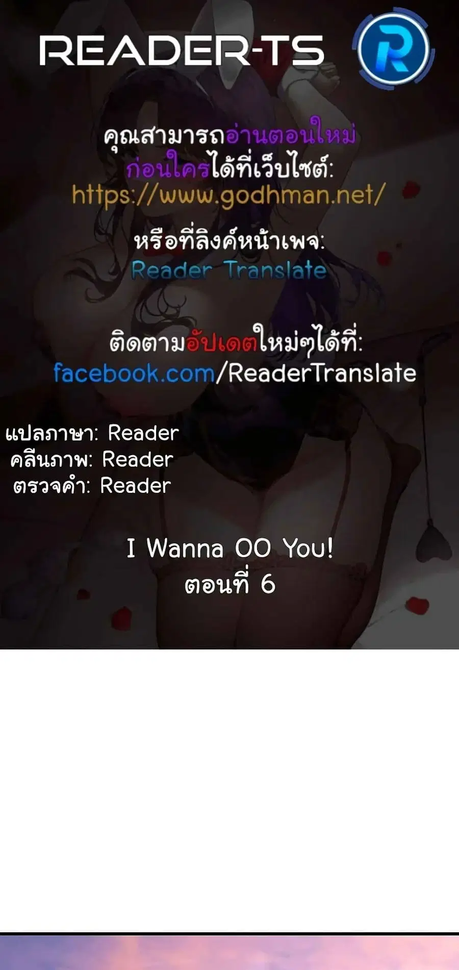 I Wanna OO You! ตอนที่ 6 หน้า 1
