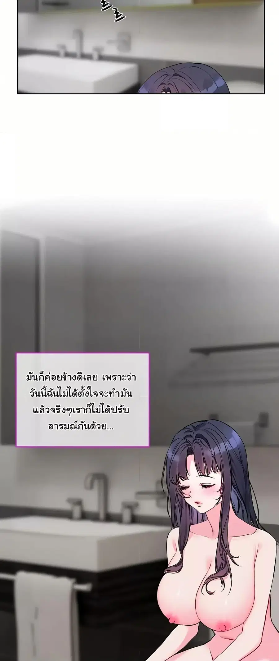 I Wanna OO You! ตอนที่ 8 หน้า 2