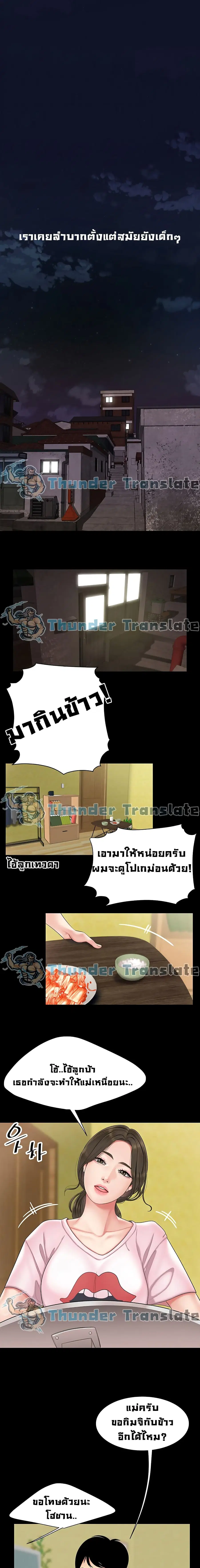 I Want A Taste ตอนที่ 1 หน้า 2