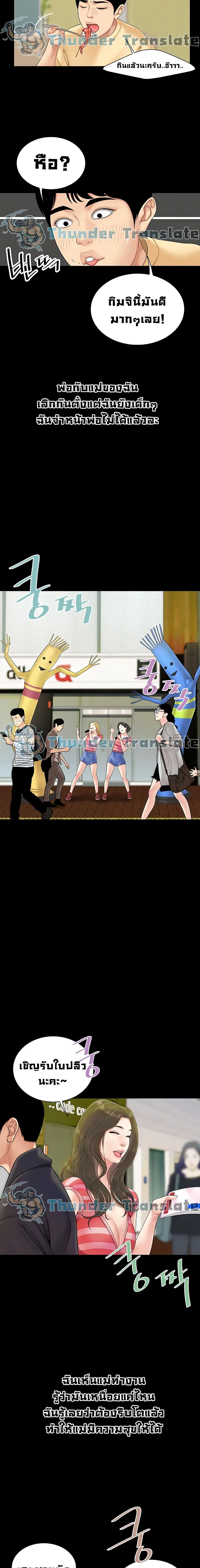 I Want A Taste ตอนที่ 1 หน้า 3