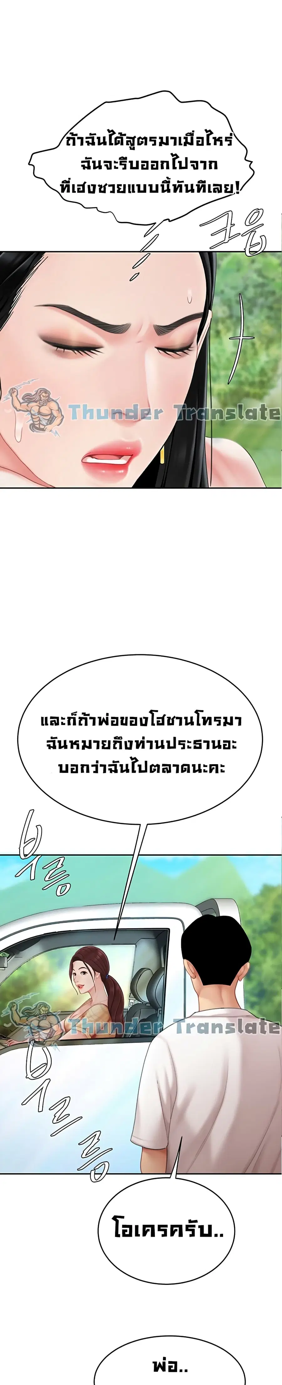 I Want A Taste ตอนที่ 10 หน้า 2