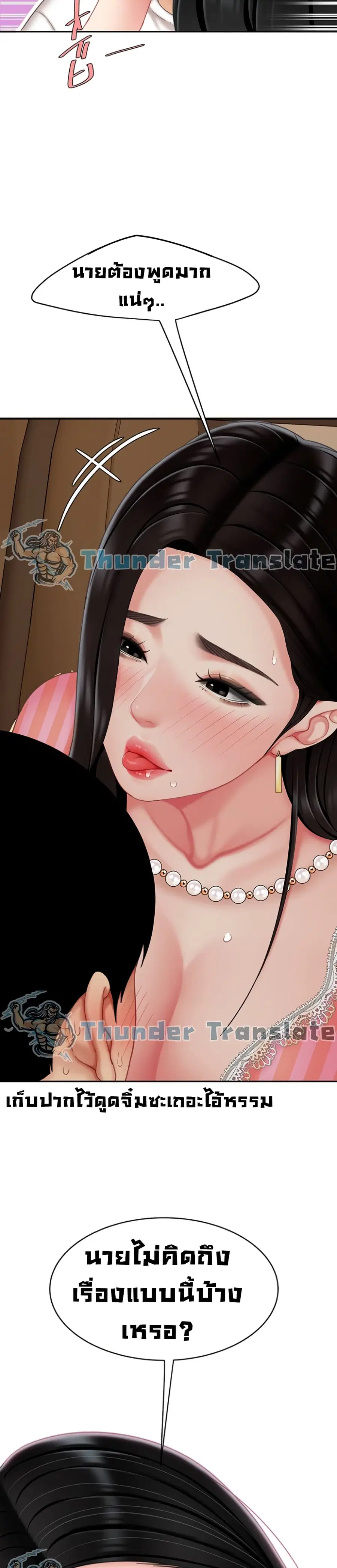 I Want A Taste ตอนที่ 11 หน้า 3