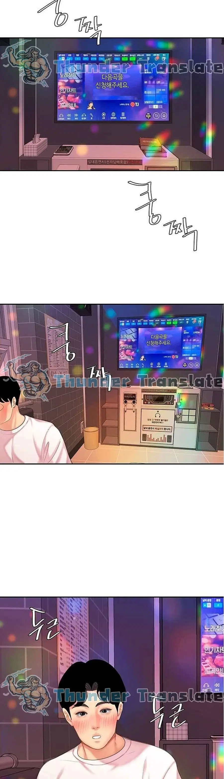 I Want A Taste ตอนที่ 17 หน้า 2