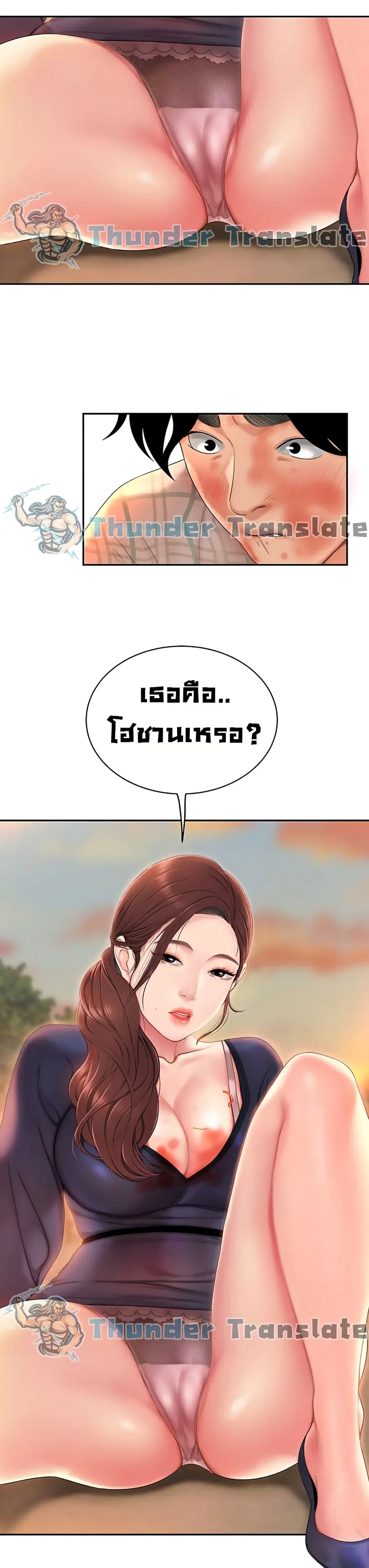 I Want A Taste ตอนที่ 2 หน้า 3