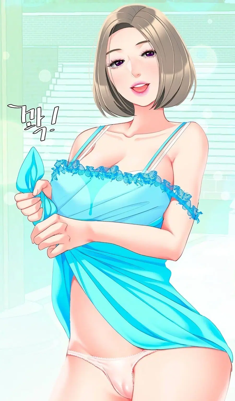 I Want A Taste ตอนที่ 20 หน้า 1