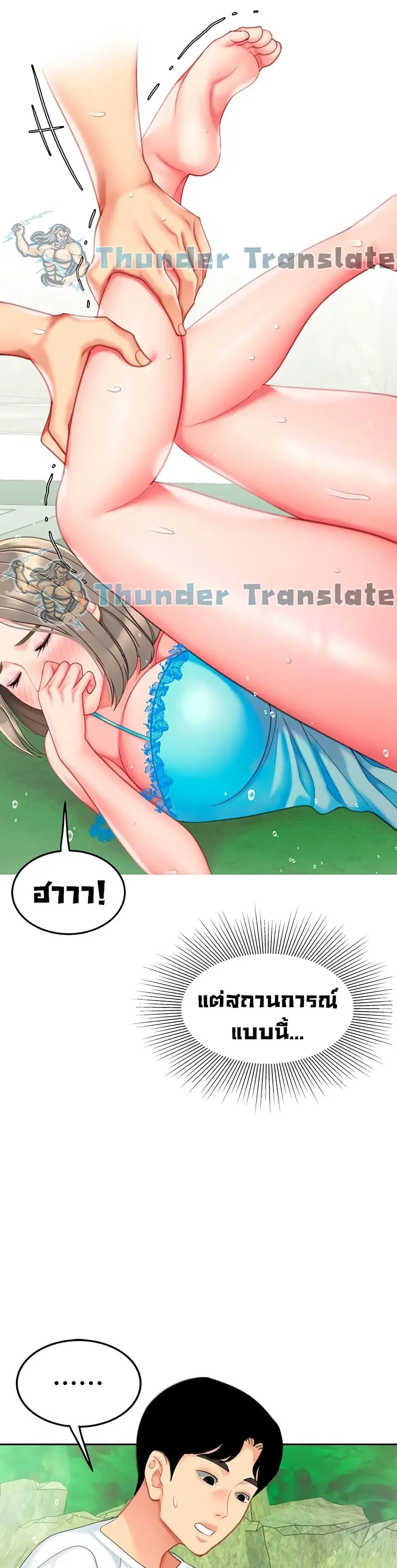 I Want A Taste ตอนที่ 21 หน้า 1