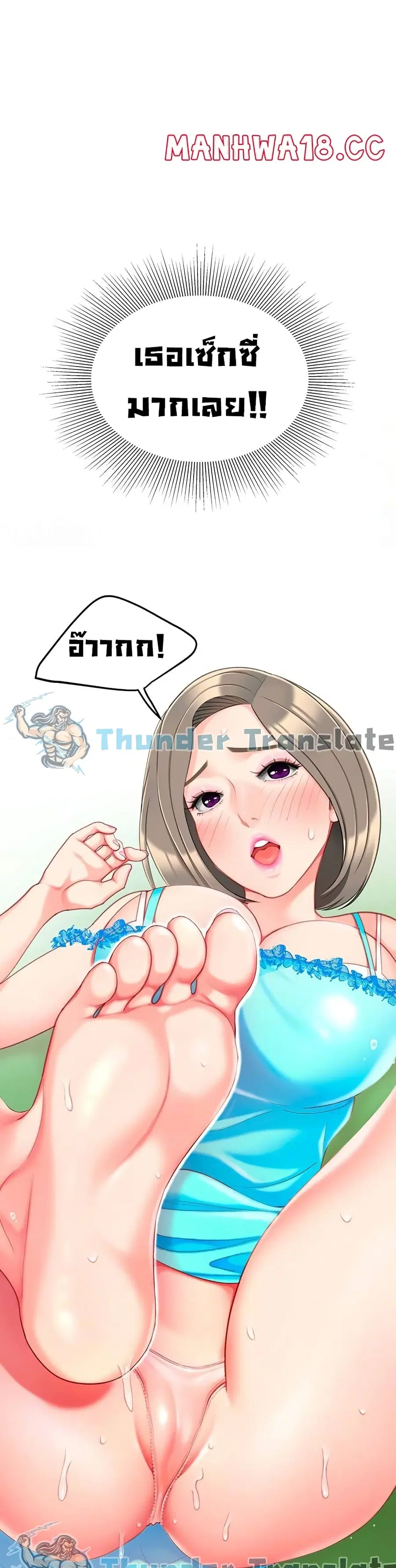 I Want A Taste ตอนที่ 21 หน้า 3