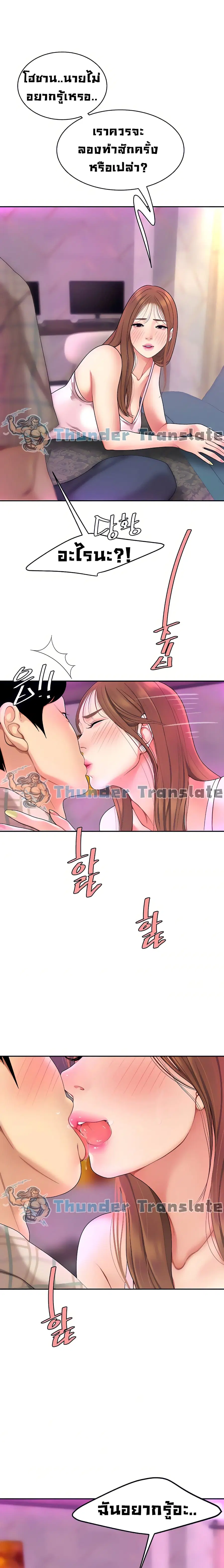 I Want A Taste ตอนที่ 3 หน้า 2