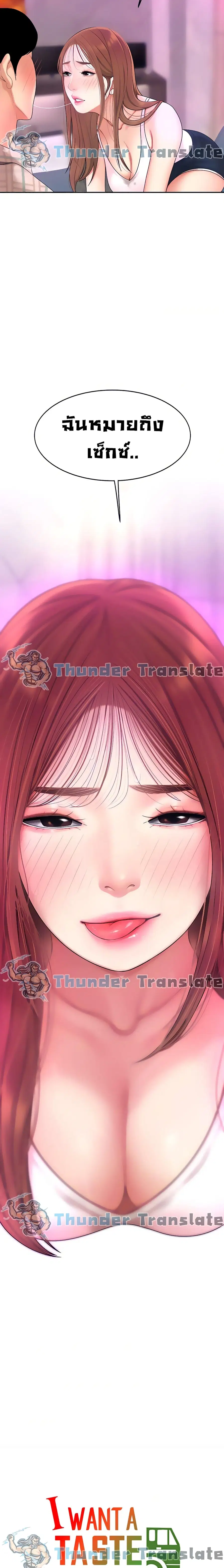 I Want A Taste ตอนที่ 3 หน้า 3
