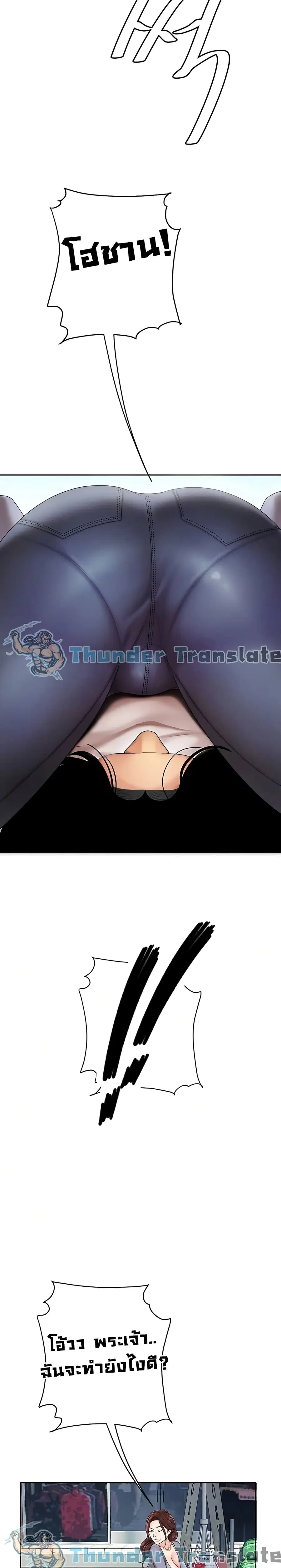 I Want A Taste ตอนที่ 7 หน้า 3