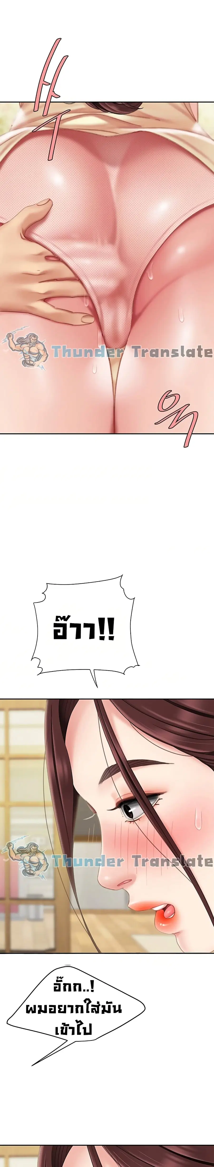 I Want A Taste ตอนที่ 8 หน้า 2