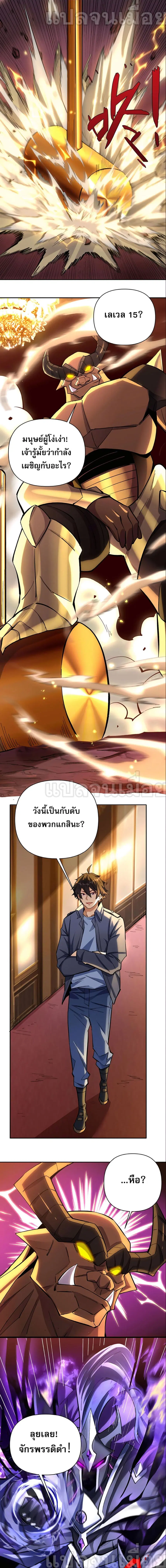 I Want to Be a God ตอนที่ 12 หน้า 1