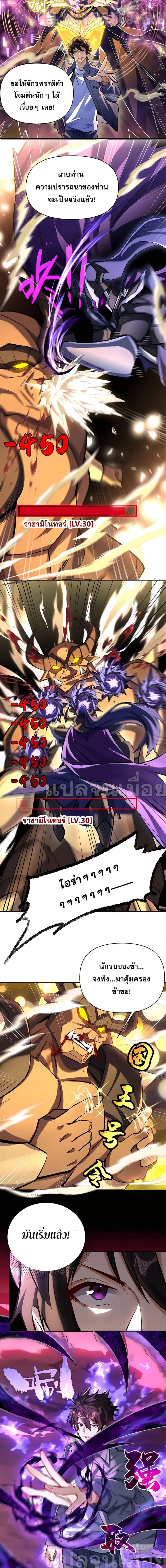I Want to Be a God ตอนที่ 12 หน้า 3
