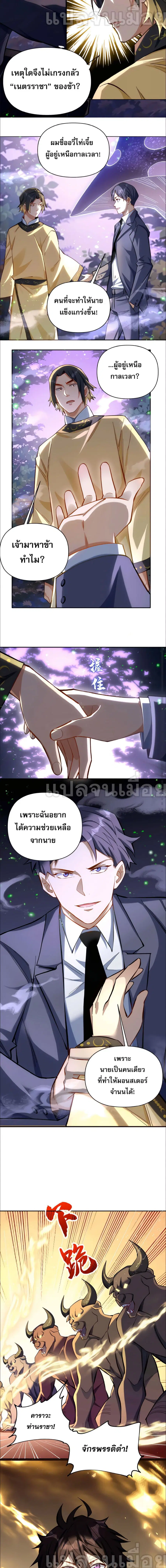 I Want to Be a God ตอนที่ 13 หน้า 3