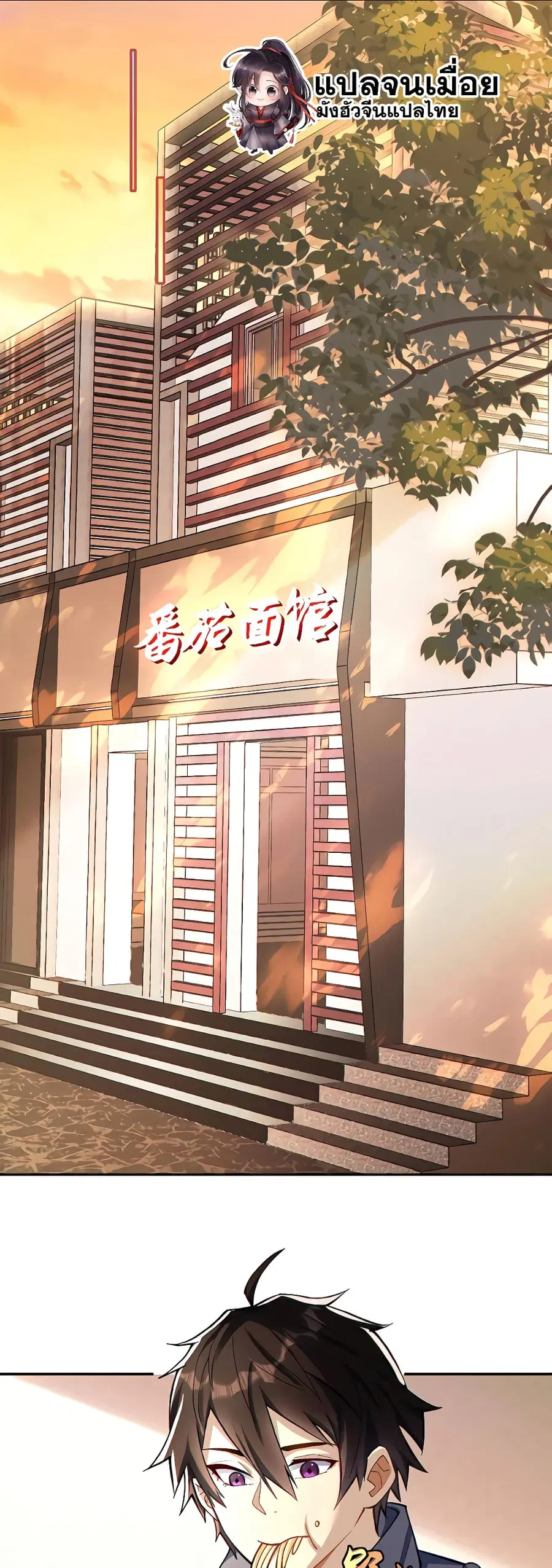 I Want to Be a God ตอนที่ 14 หน้า 1