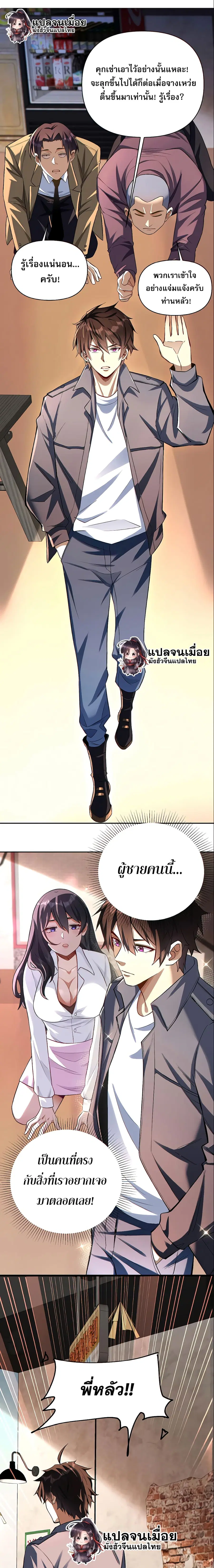 I Want to Be a God ตอนที่ 16 หน้า 1