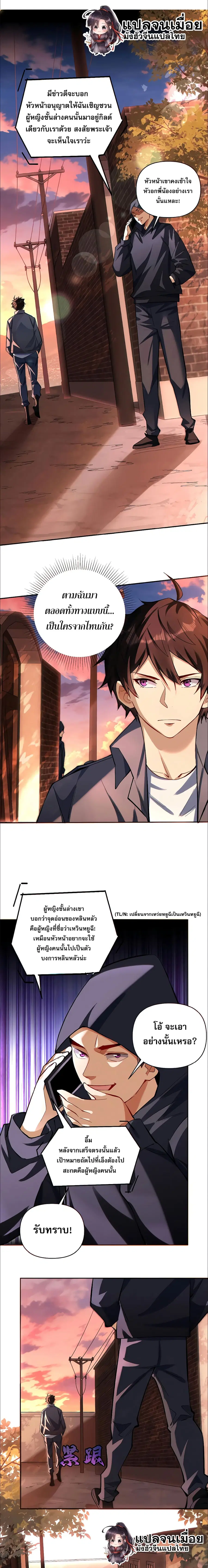 I Want to Be a God ตอนที่ 17 หน้า 1