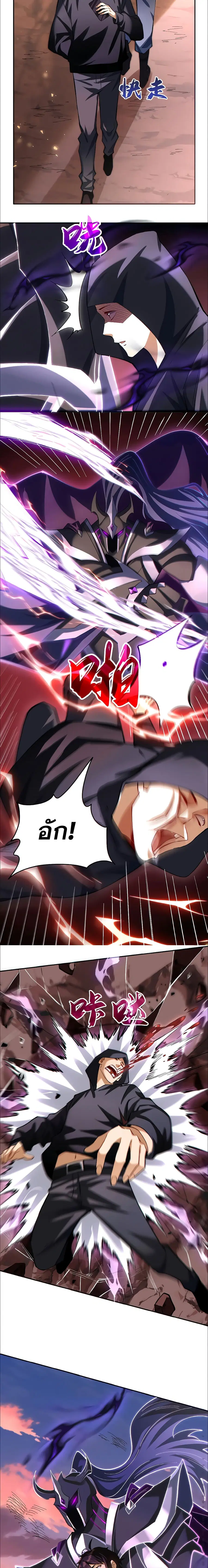 I Want to Be a God ตอนที่ 17 หน้า 3