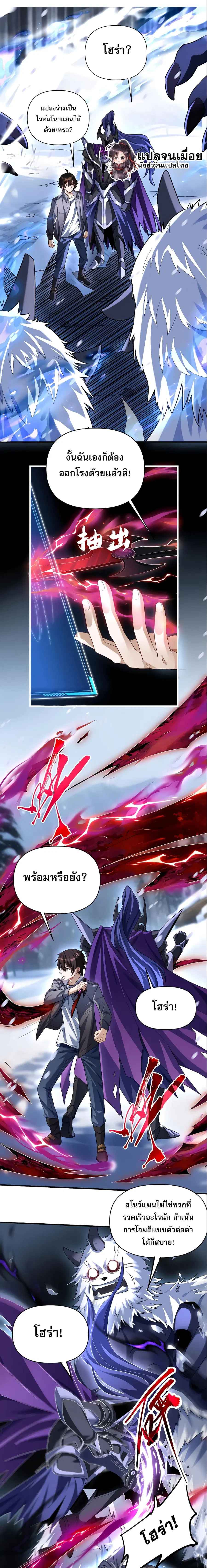 I Want to Be a God ตอนที่ 19 หน้า 1
