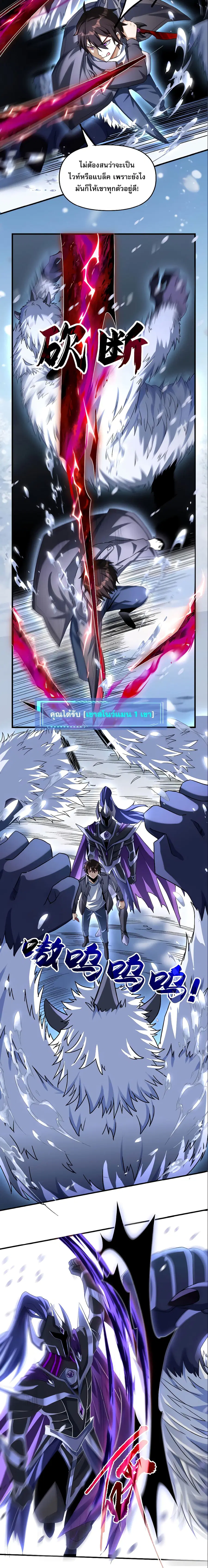 I Want to Be a God ตอนที่ 19 หน้า 2