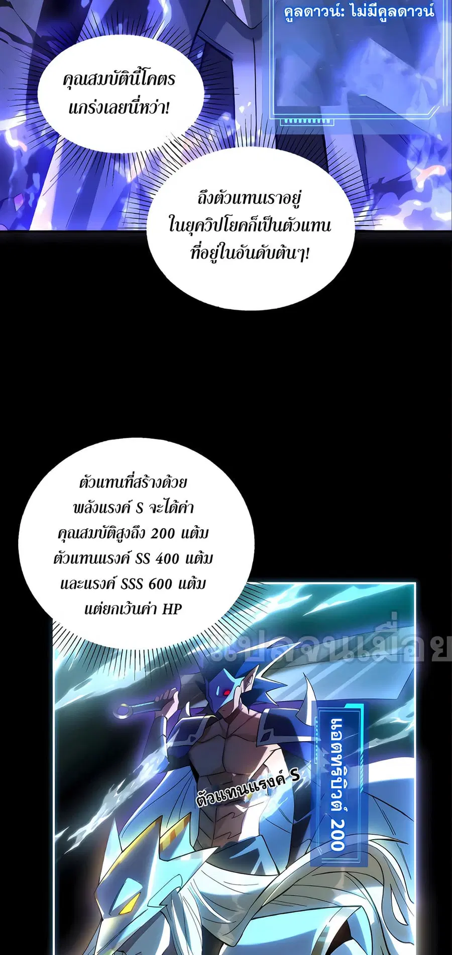 I Want to Be a God ตอนที่ 2 หน้า 2