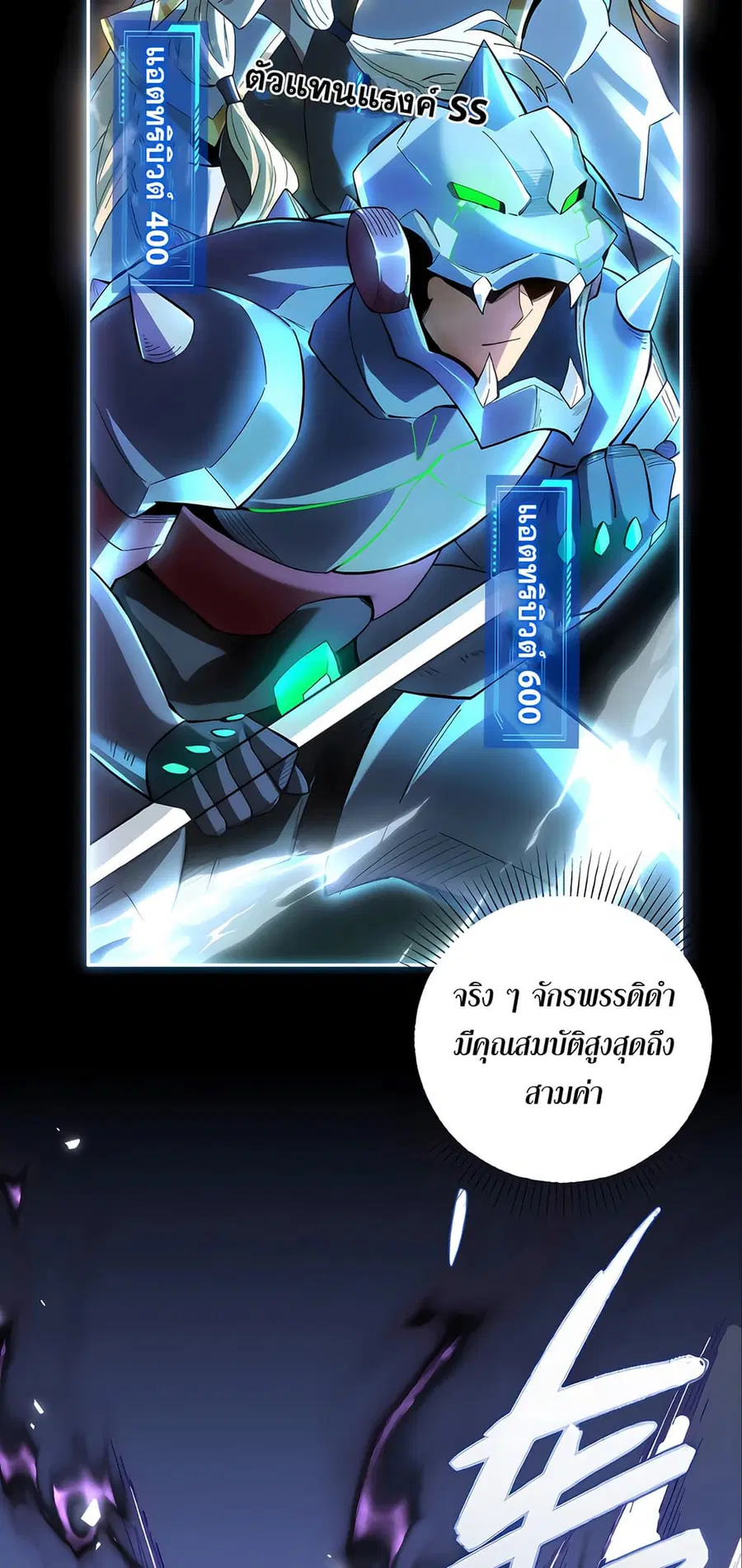 I Want to Be a God ตอนที่ 2 หน้า 3