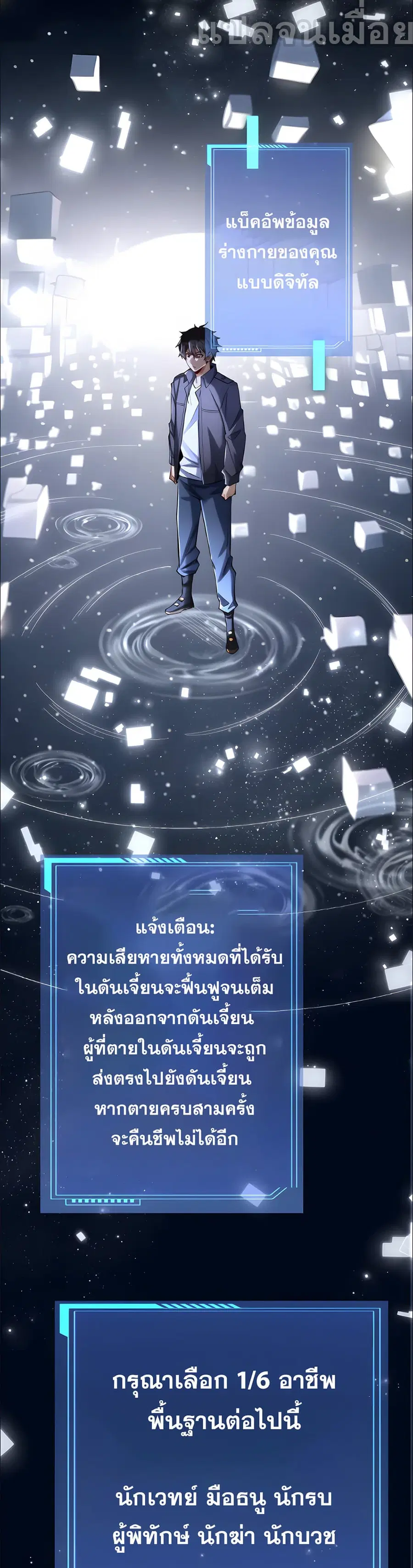 I Want to Be a God ตอนที่ 4 หน้า 1